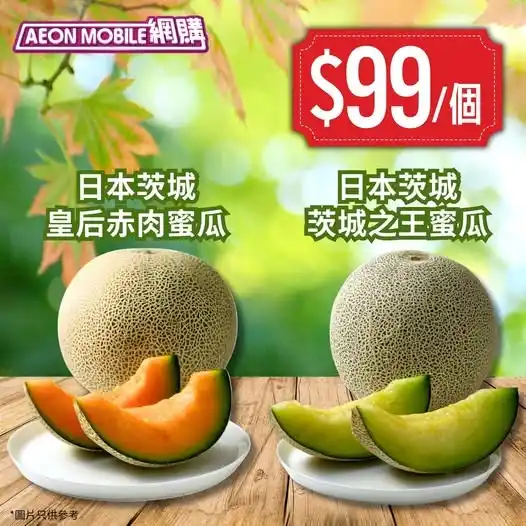 AEON Stores HONG KONG post