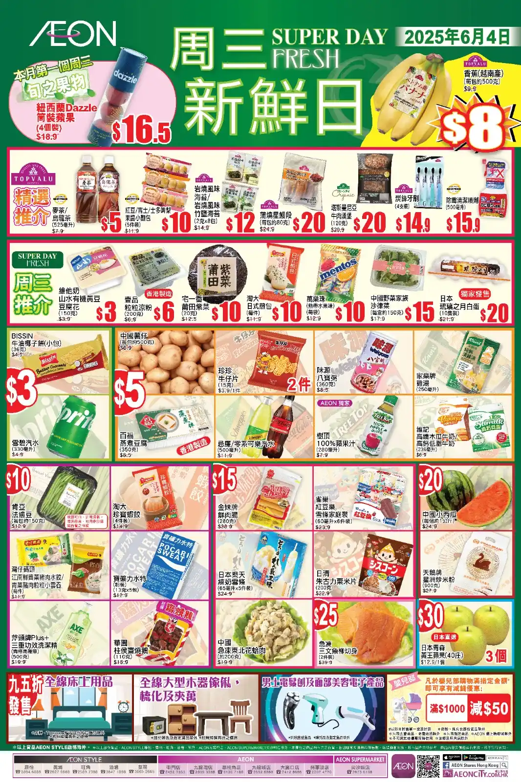 Image from AEON Stores HONG KONG: 【<a class="text-blue-500 hover:underline cursor-pointer" href="/hashta...