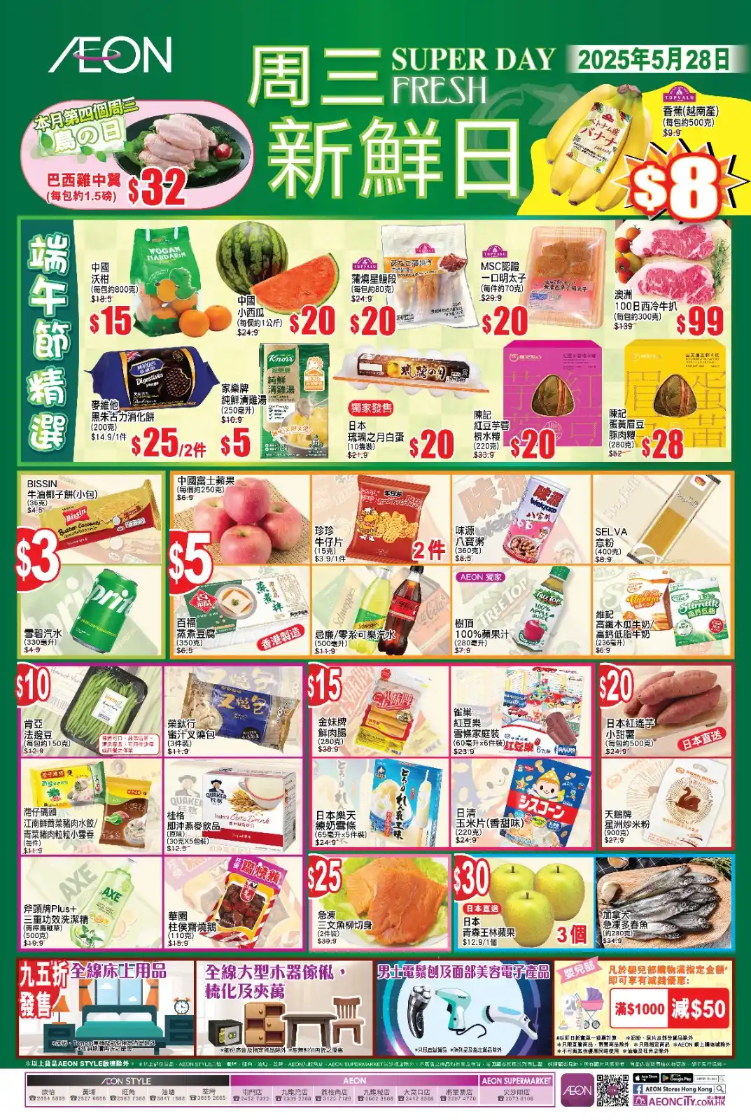 Image from AEON Stores HONG KONG: 【<a class="text-blue-500 hover:underline cursor-pointer" href="/hashta...