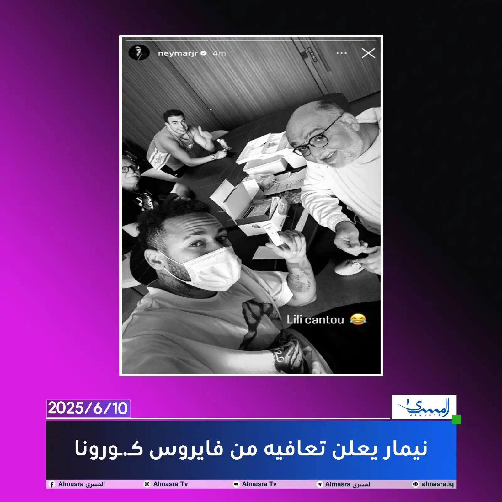 Image from قناة المسرى Almasra: ️النجم البرازيلي نيمار يعلن تعافيه من فايروس كـ..ـورونا...