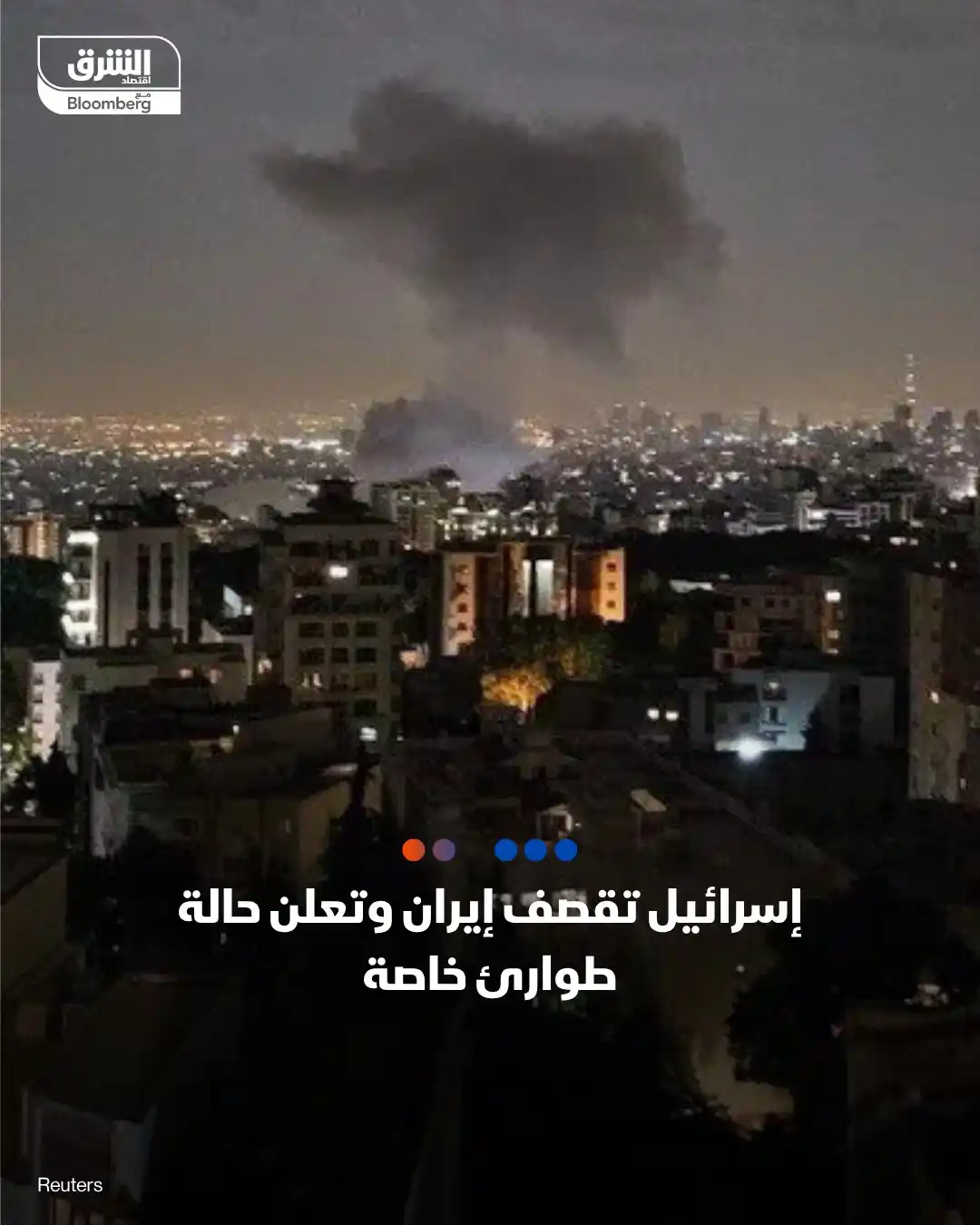 Image from اقتصاد الشرق مع بلومبرغ - مصر: إذاعة الجيش الإسرائيلي: القوات الجوية تهاجم مواقع عدة في <a class="tex...