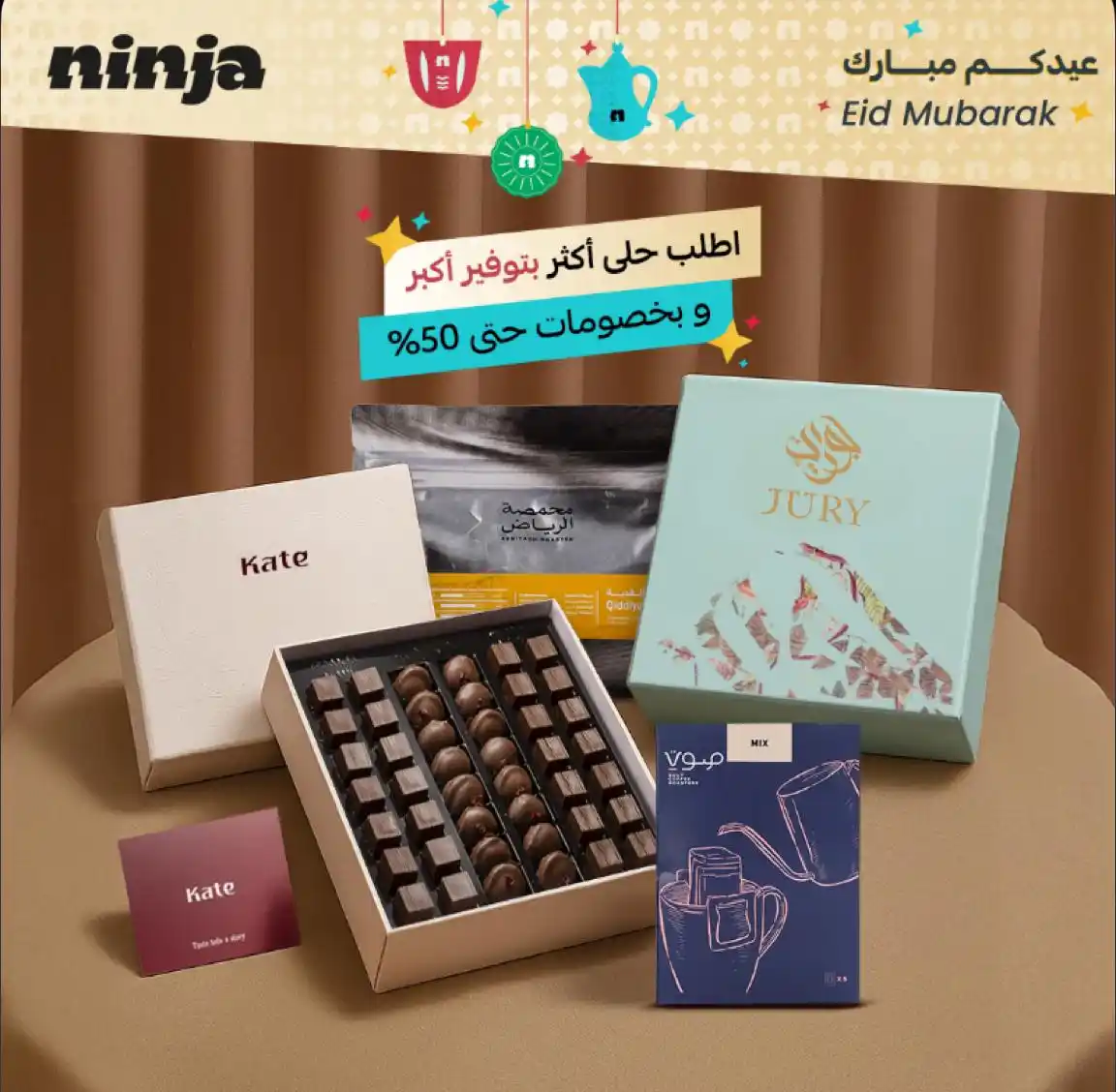 Image from نينجا - Ninja: ايش الحلى اللي ممكن تطلبه أكثر من مره😍؟ تدلل و اطلب حلى أكثر بتوفي...
