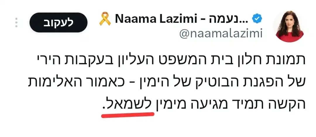 ברוך מרזל post