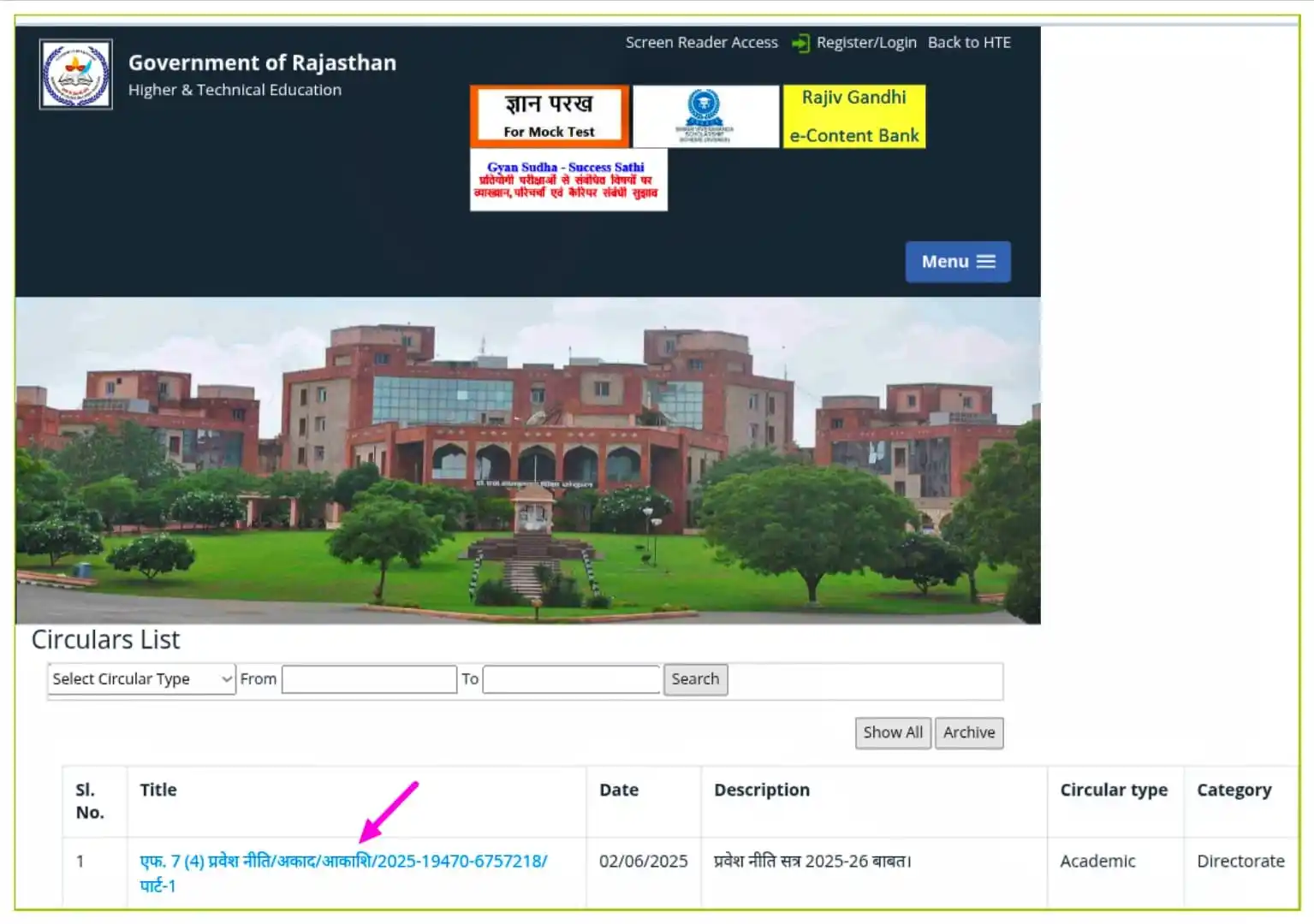 Image from 🧑🏻🏫 शिक्षा एवं रोजगार समाचार: *🔥 Big Breaking News.* *💁🏻आयुक्तालय काॅलेज शिक्षा विभाग, राजस्थान ...
