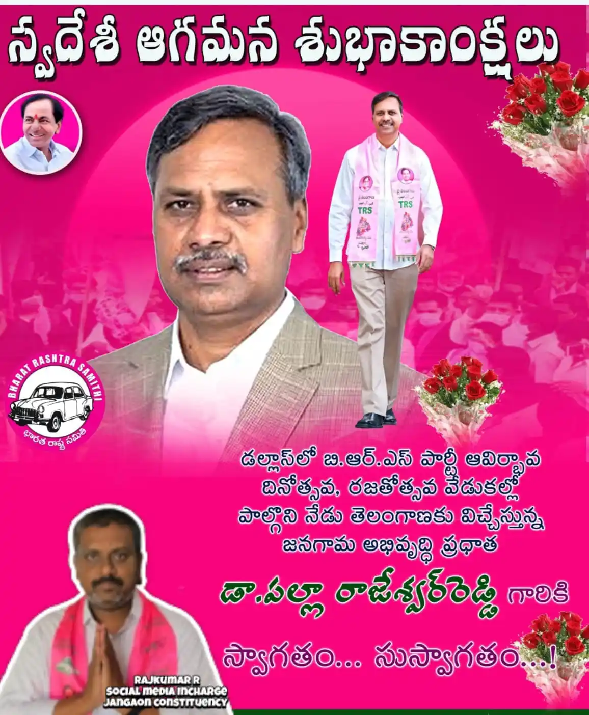 PALLA RAJESHWAR REDDY post