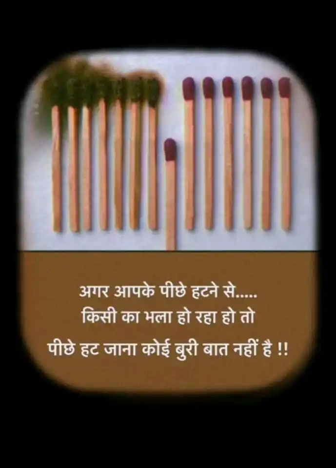 Image from कड़वा सच सुविचार ✅: DOUBLE TAP ❣️ IF YOU LIKE THIS POST पोस्ट को लाइक करें ✅👍 और दोस्तों ...