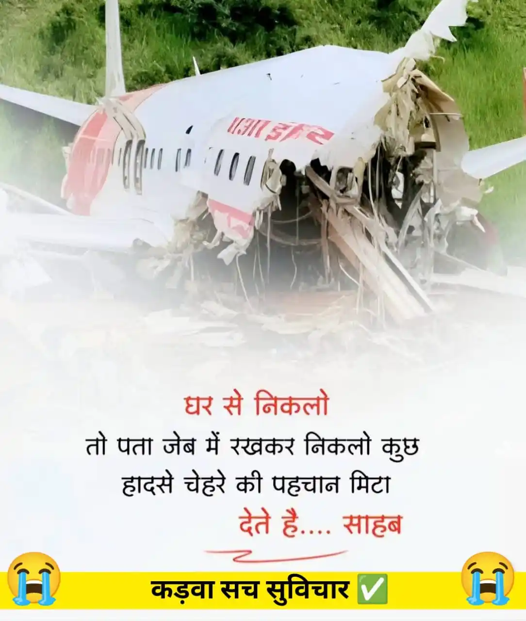 Image from कड़वा सच सुविचार ✅: DOUBLE TAP ❣️ IF YOU LIKE THIS POST पोस्ट को लाइक करें ✅👍 और दोस्तों ...