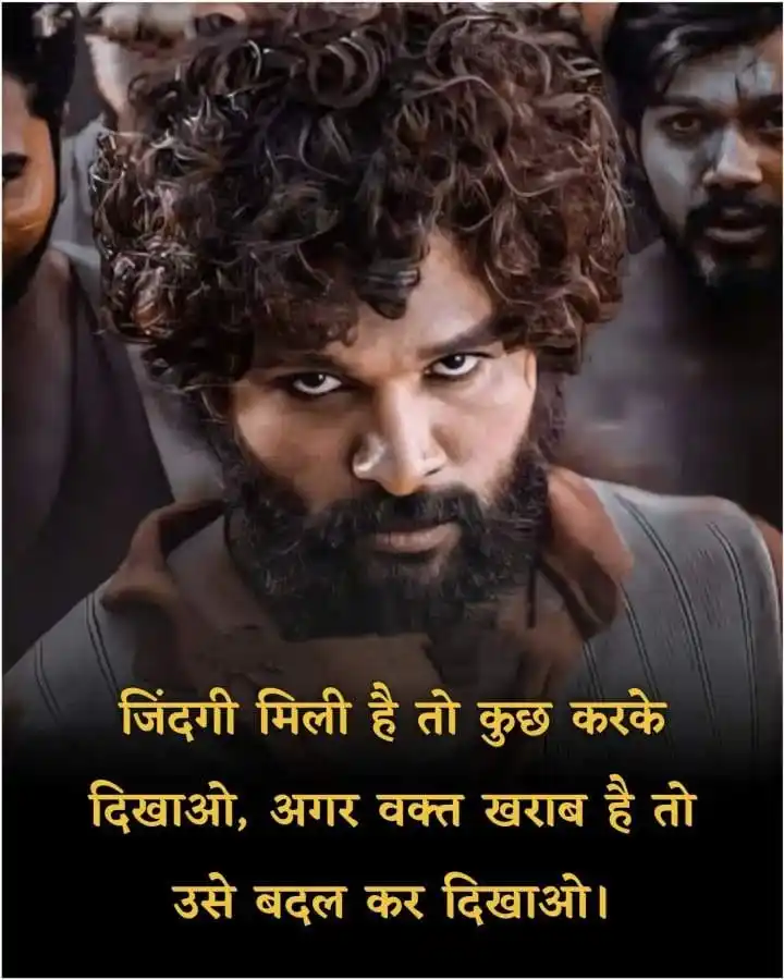 Image from कड़वा सच सुविचार ✅: DOUBLE TAP ❣️ IF YOU LIKE THIS POST पोस्ट को लाइक करें ✅👍 और दोस्तों ...
