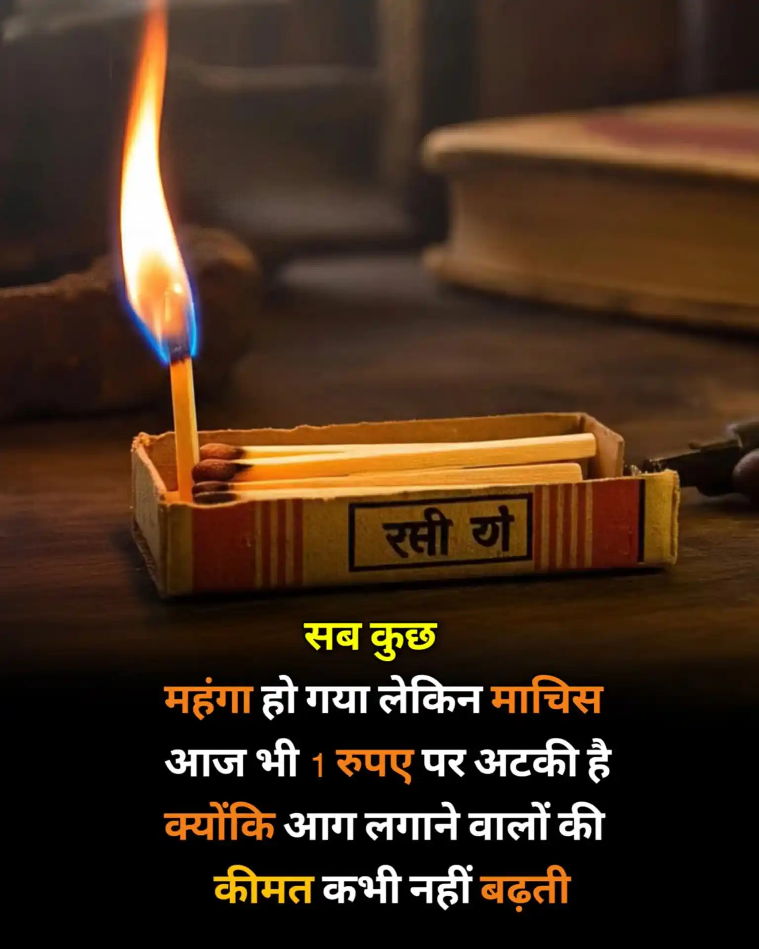 Image from कड़वा सच सुविचार ✅: DOUBLE TAP ❣️ IF YOU LIKE THIS POST पोस्ट को लाइक करें ✅👍 और दोस्तों ...
