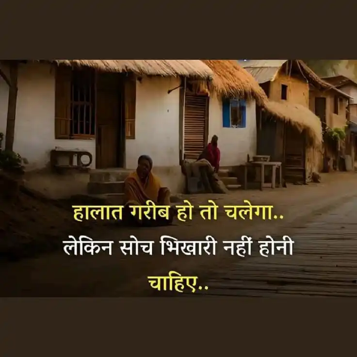 Image from कड़वा सच सुविचार ✅: DOUBLE TAP ❣️ IF YOU LIKE THIS POST पोस्ट को लाइक करें ✅👍 और दोस्तों ...