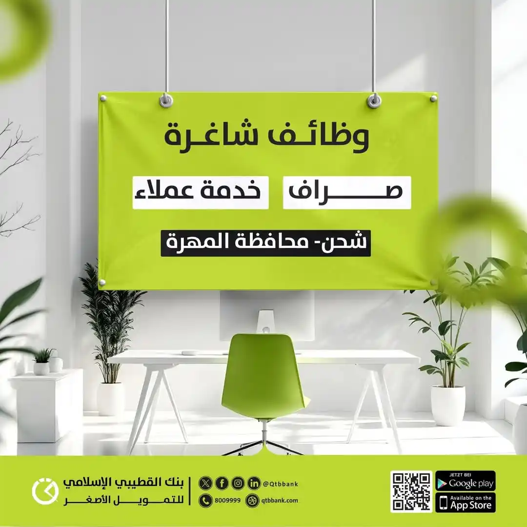 Image from فرص اليمن | Forus Yemen: 🚨 فرصتك للانضمام إلى فريقنا! هل تمتلك المهارات والشغل للعمل في القطاع...