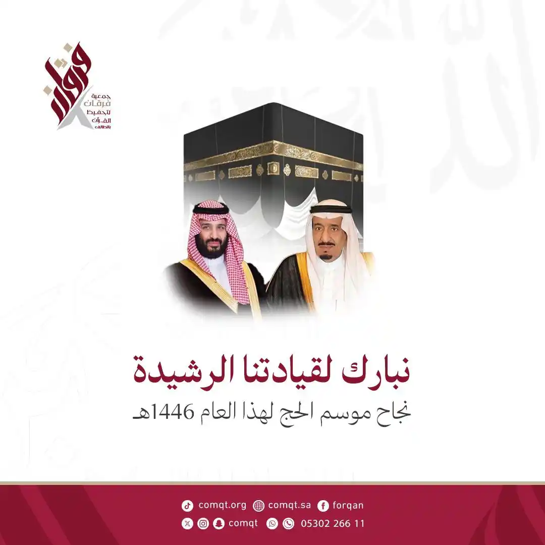 Image from جمعية فرقان: جمعية <a class="text-blue-500 hover:underline cursor-pointer" href=...