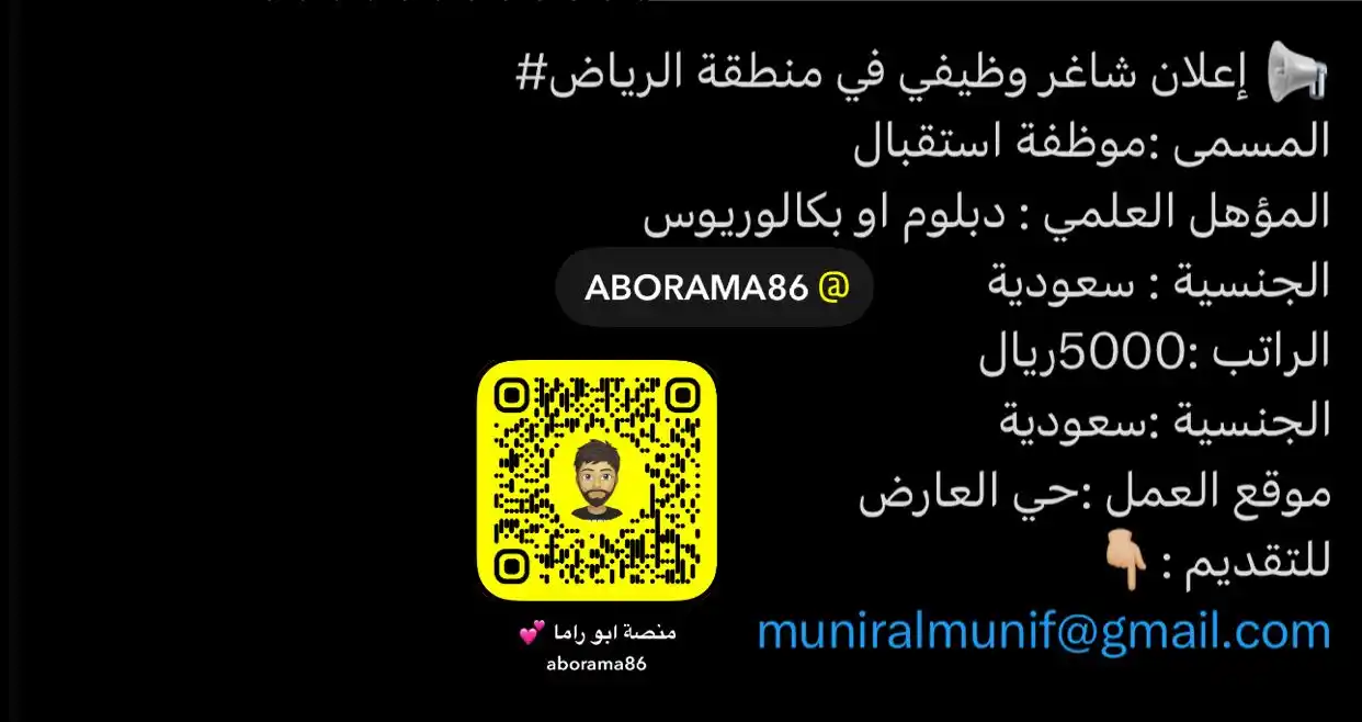 Image from منصة ابو راما: https://snapchat.com/t/KdchBpJ6...
