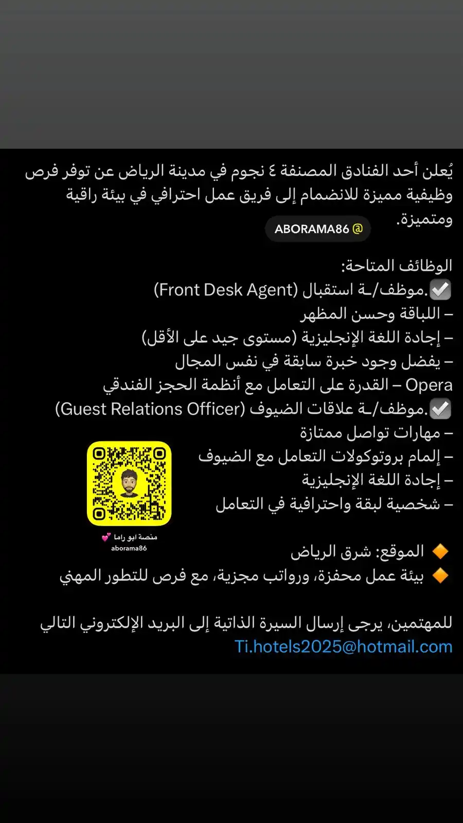 Image from منصة ابو راما: https://snapchat.com/t/KdchBpJ6...