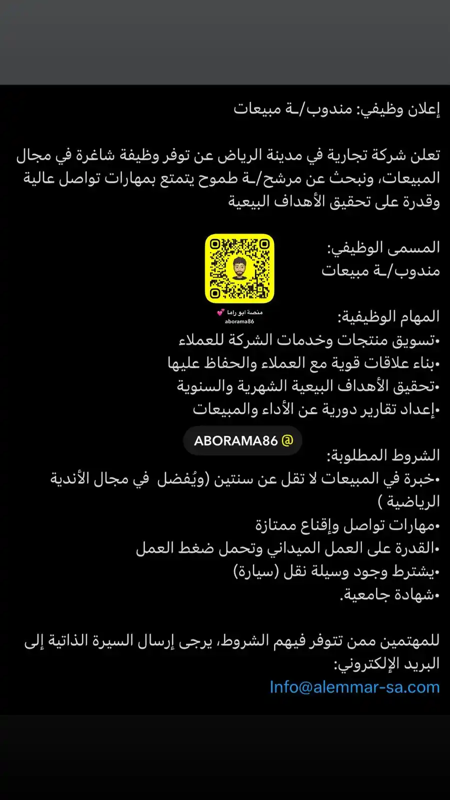 Image from منصة ابو راما: https://snapchat.com/t/KdchBpJ6...