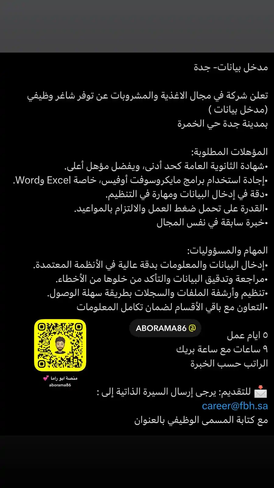 Image from منصة ابو راما: https://snapchat.com/t/KdchBpJ6...