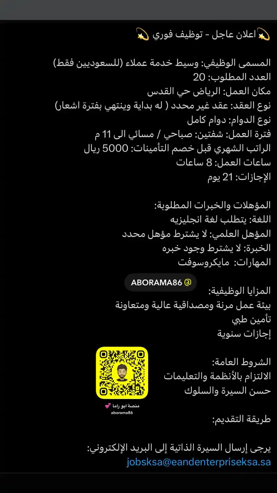 Image from منصة ابو راما: https://snapchat.com/t/KdchBpJ6...