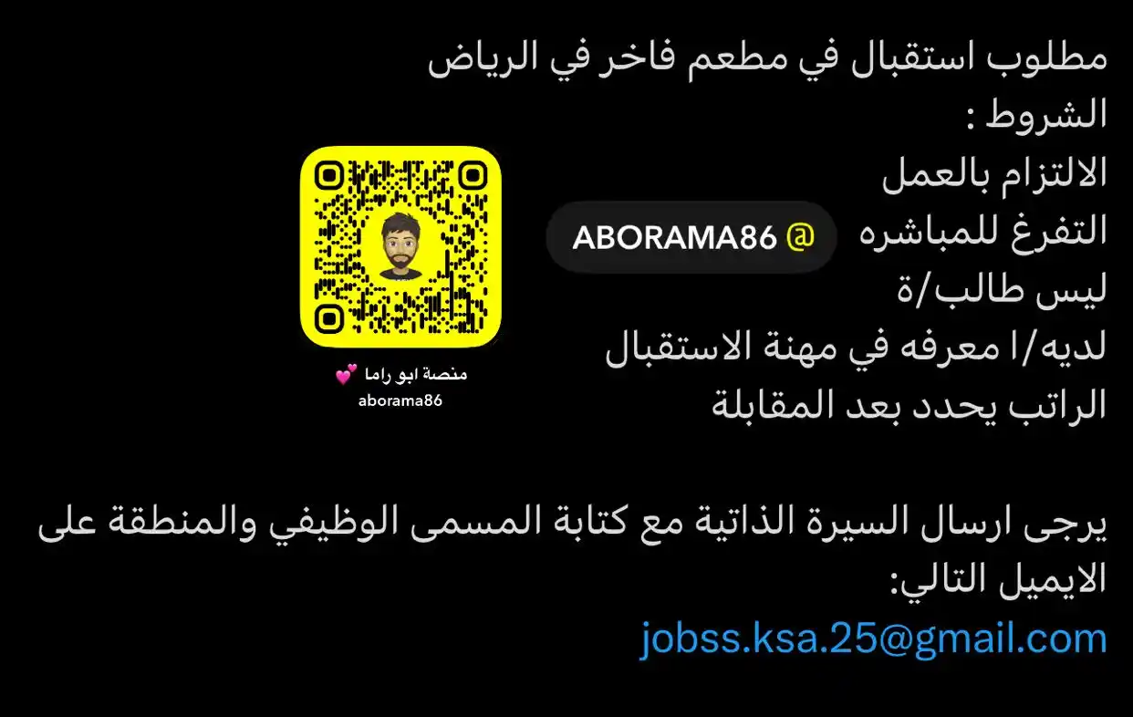 Image from منصة ابو راما: https://snapchat.com/t/KdchBpJ6...