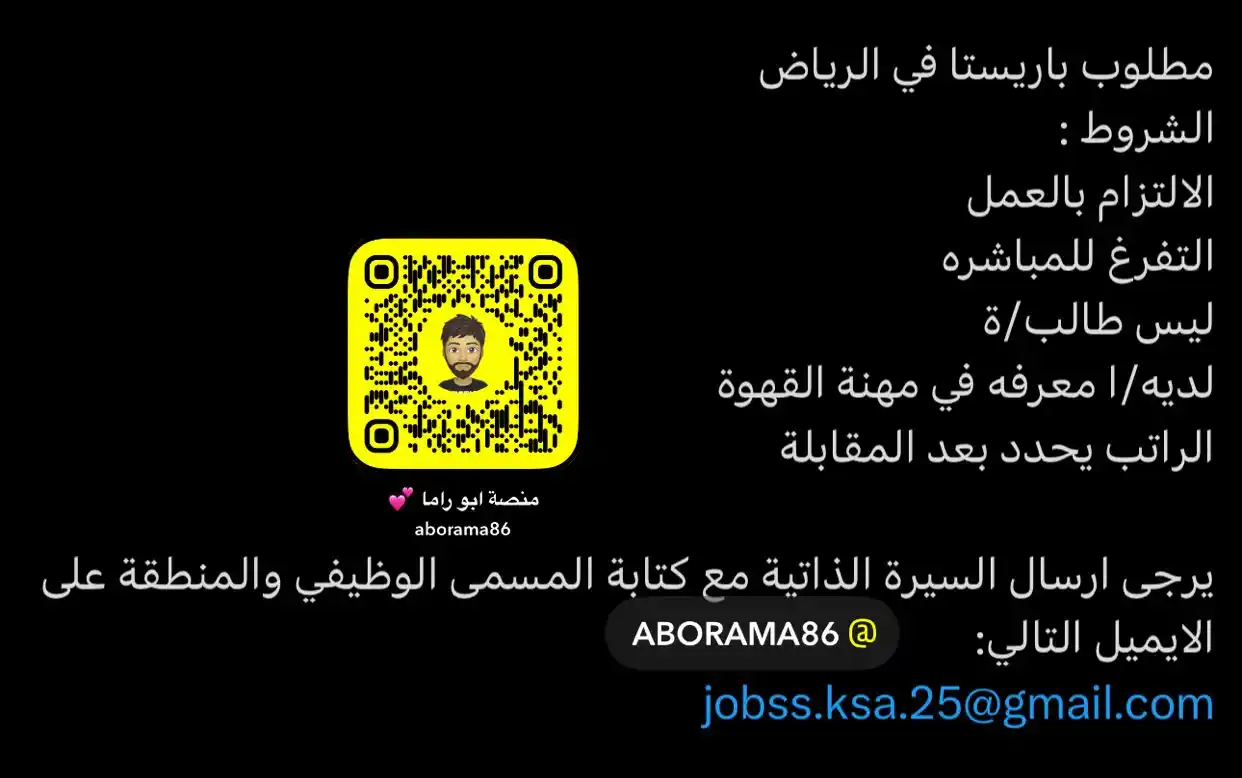 Image from منصة ابو راما: https://snapchat.com/t/KdchBpJ6...