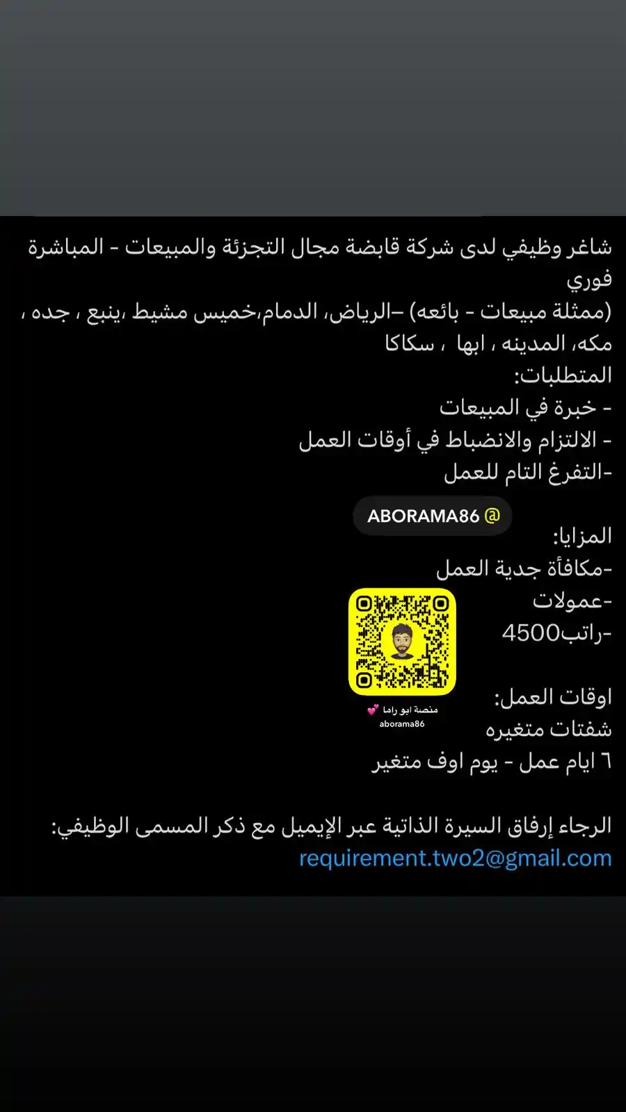 Image from منصة ابو راما: https://snapchat.com/t/KdchBpJ6...