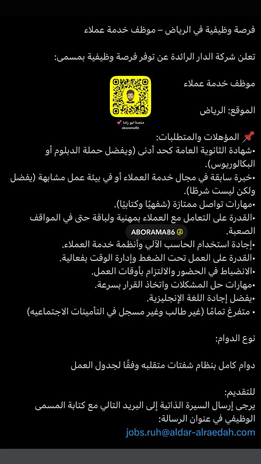 Image from منصة ابو راما: https://snapchat.com/t/KdchBpJ6...