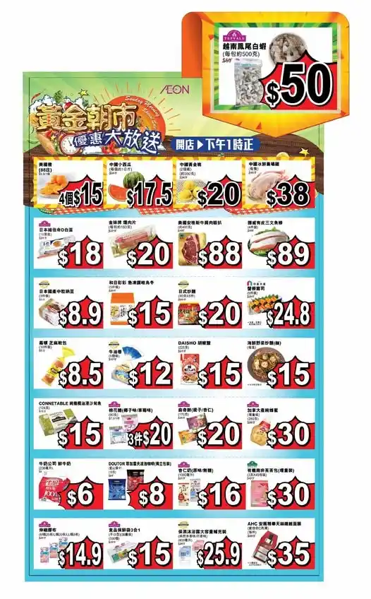 Image from AEON Stores HONG KONG: 【<a class="text-blue-500 hover:underline cursor-pointer" href="/hashta...