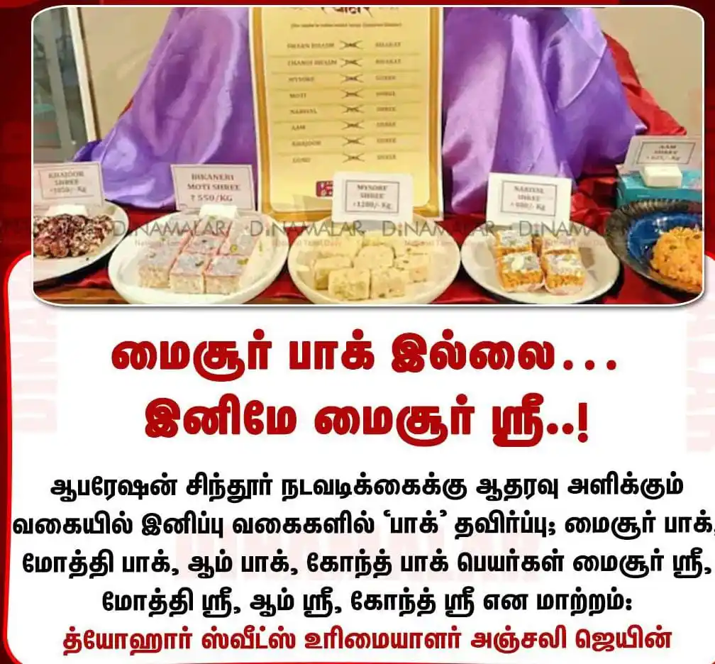 Image from Journalist Aashik Signature: *_🇮🇳தகவல் மலர்கள்🇮🇳_* *◈ ━━━━━🄲🅁🄺━━━━━ ◈* *🔹🔸மாற்றுகிறோம்..*...