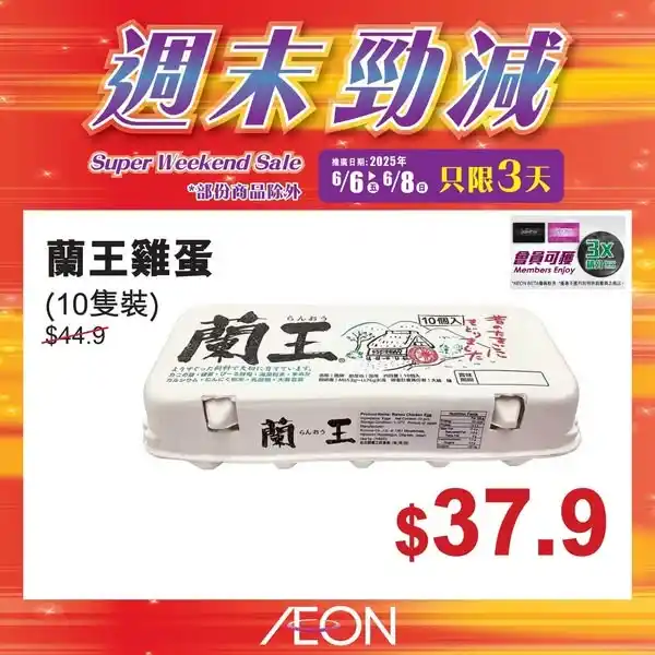 AEON Stores HONG KONG post