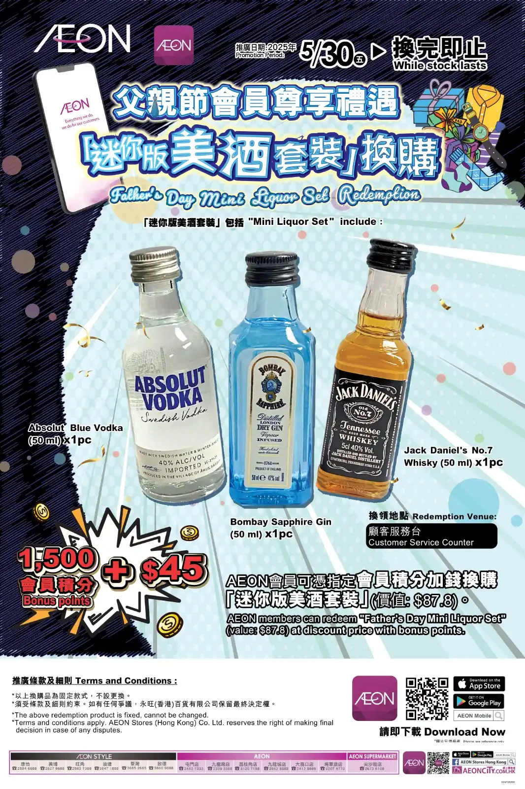 AEON Stores HONG KONG post