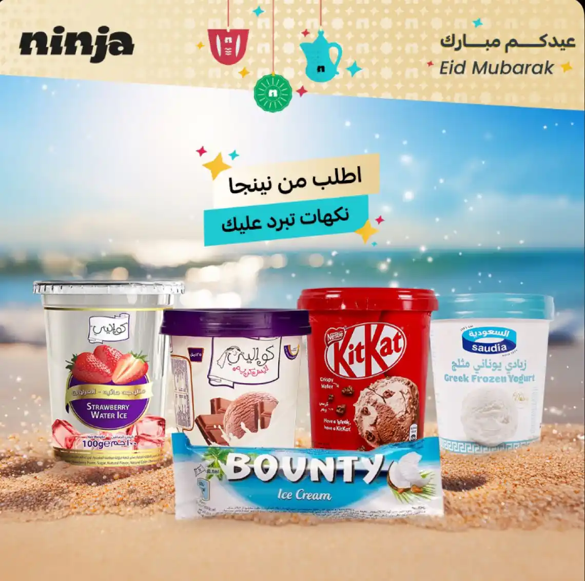 نينجا - Ninja post