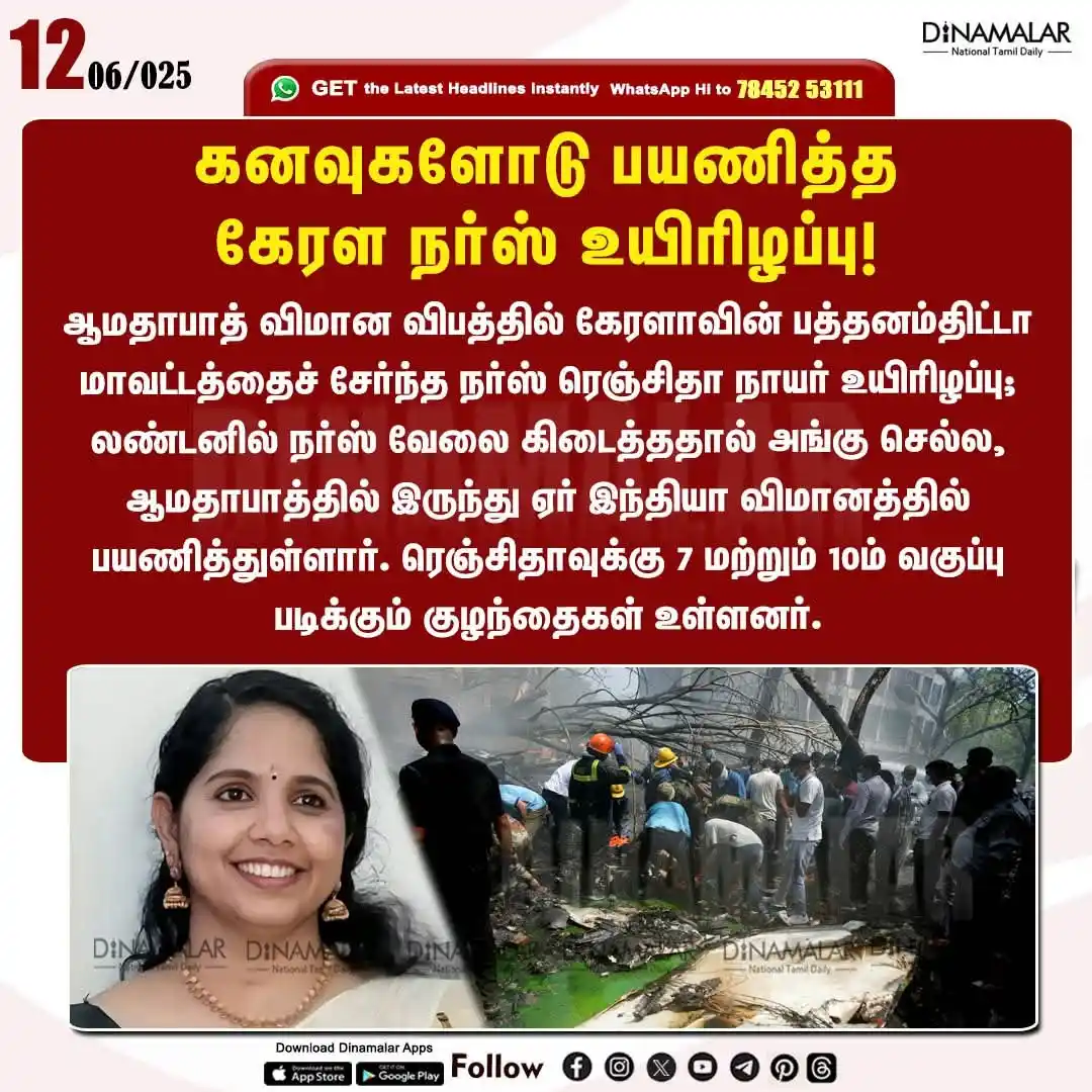 Image from KR PLACEMENT SERVICES PVT LTD.: கனவுகளோடு பயணித்த கேரள நர்ஸ் உயிரிழப்பு! <a class="text-blue-500 hov...