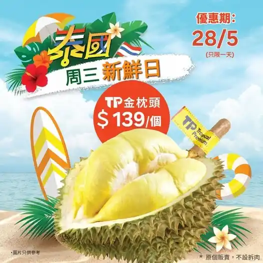 AEON Stores HONG KONG post