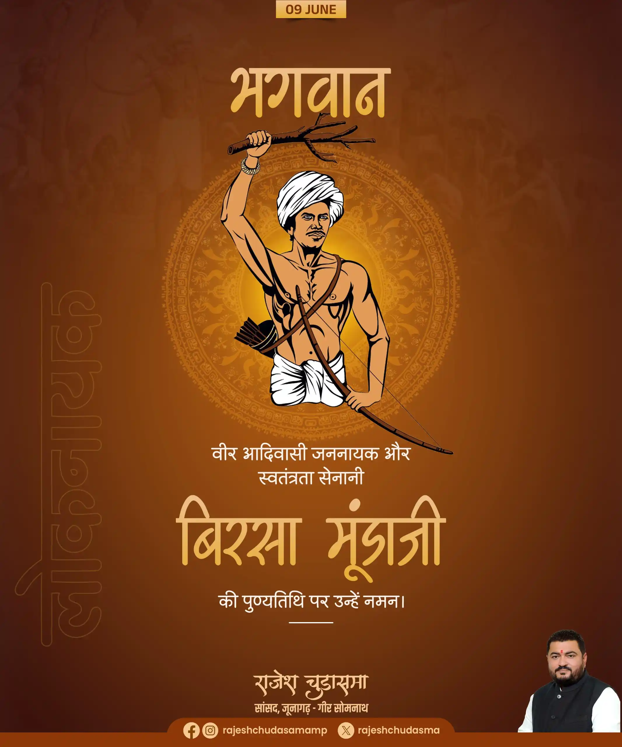 MP Rajesh Chudasama post