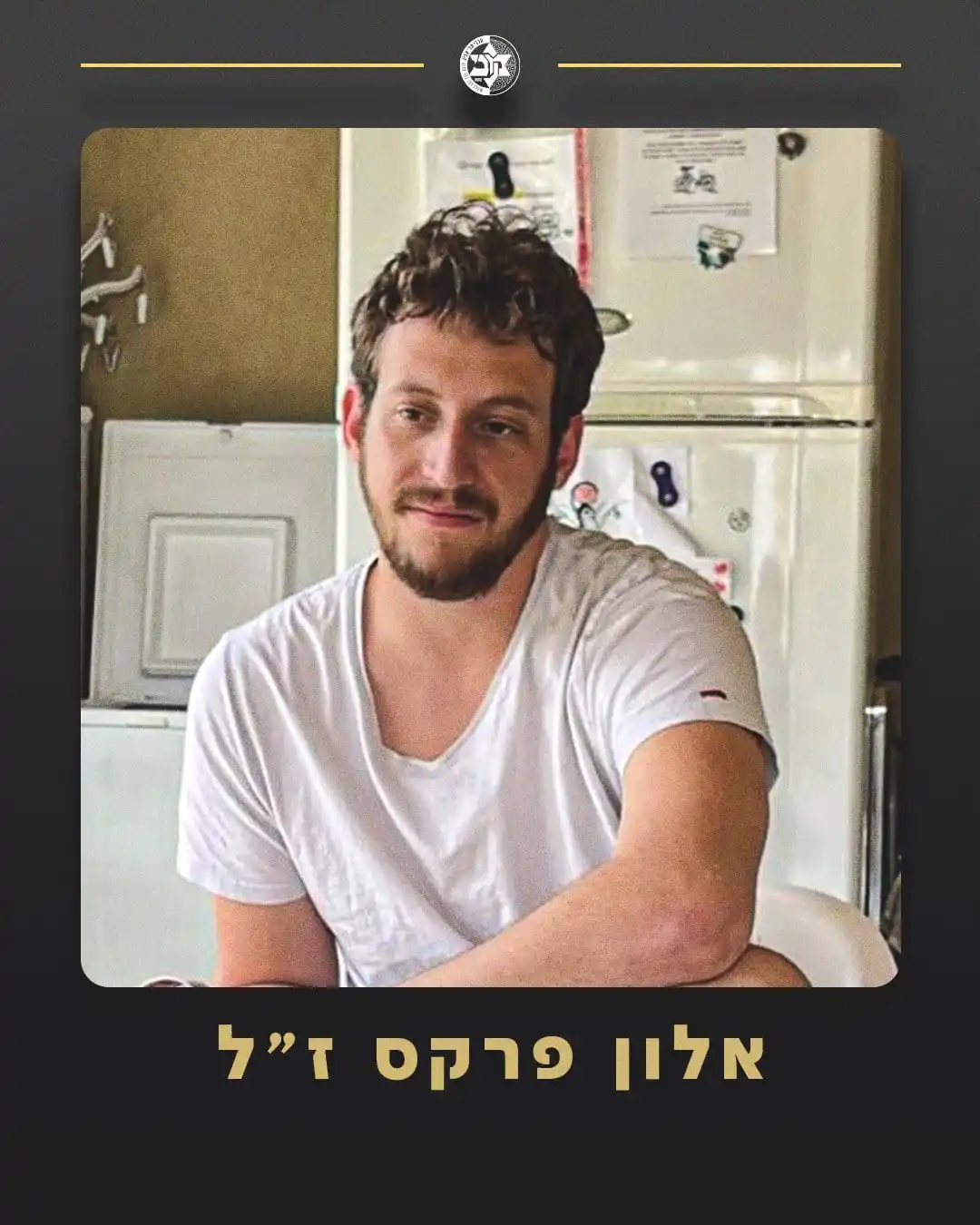 ברוך מרזל post