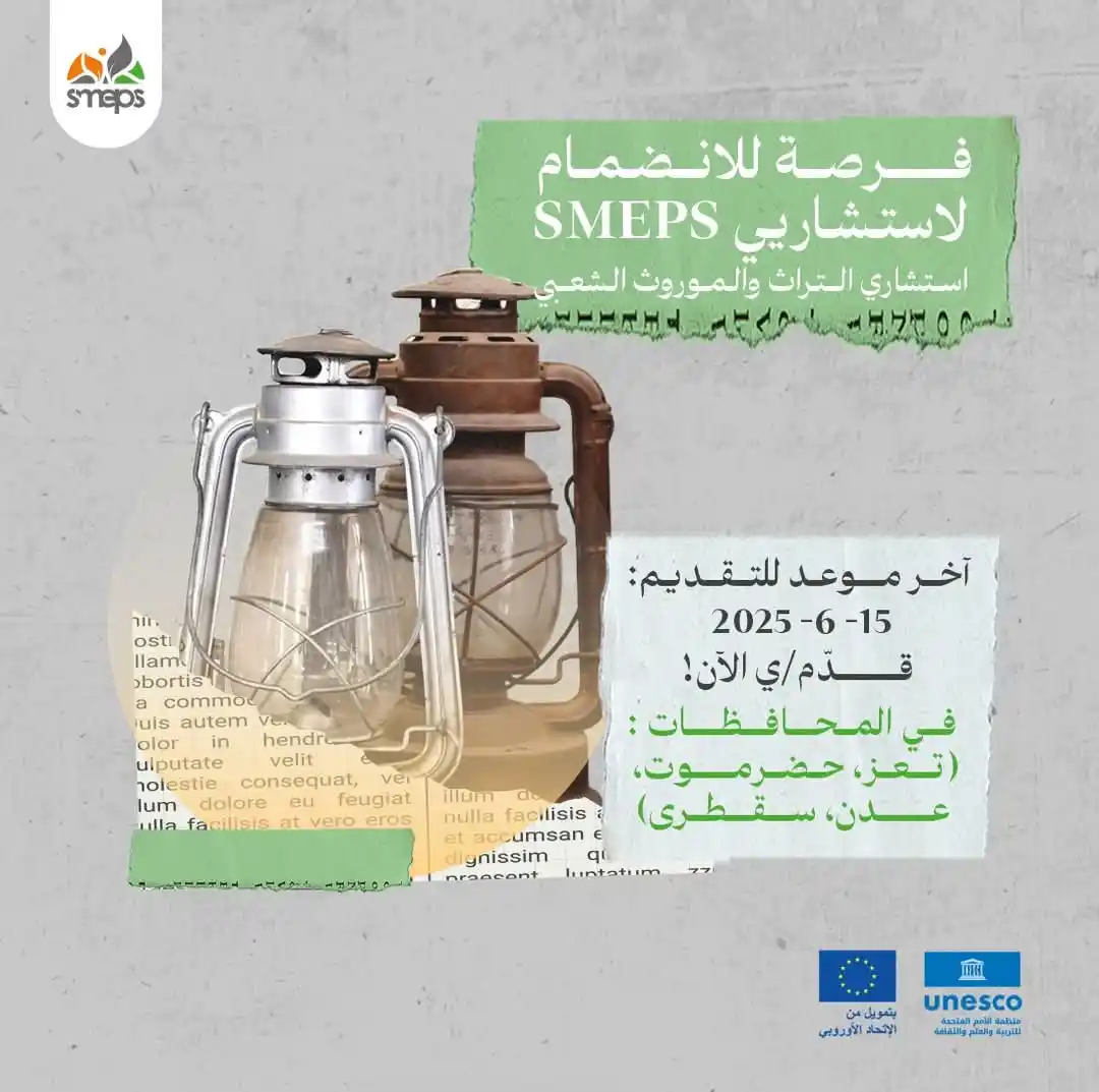 Image from فرص اليمن | Forus Yemen: ⚠️ مطلوب استشاريين للانضمام لفريق <a class="text-blue-500 hover:under...
