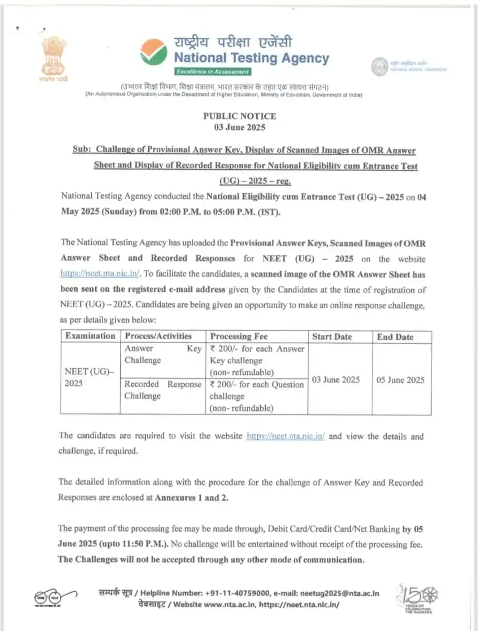 Image from Medical News & Updates: *🩺 NEET - UG 2025 Update !* _📢 NTA has Released the *Provisional A...