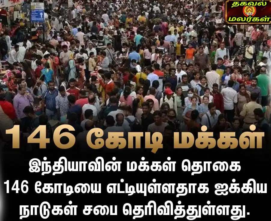 Image from Journalist Aashik Signature: <a class="text-blue-500 hover:underline cursor-pointer" href="/hashtag...