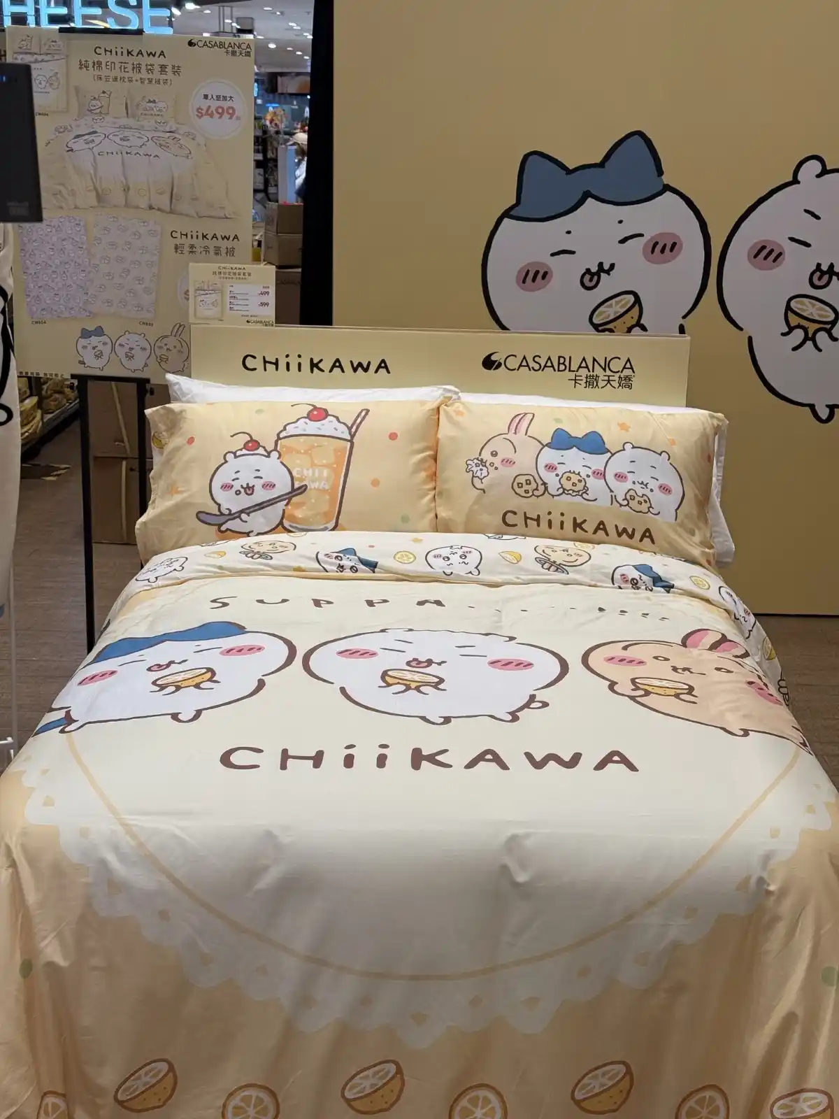 Image from AEON Stores HONG KONG: 【全新chiikawa可愛床品 】 🎉各位粉絲們注意!😍😍😍 全新CHIIKAWA系列床品即將驚喜登場⭐全新設計的床品套裝及2款夏被...