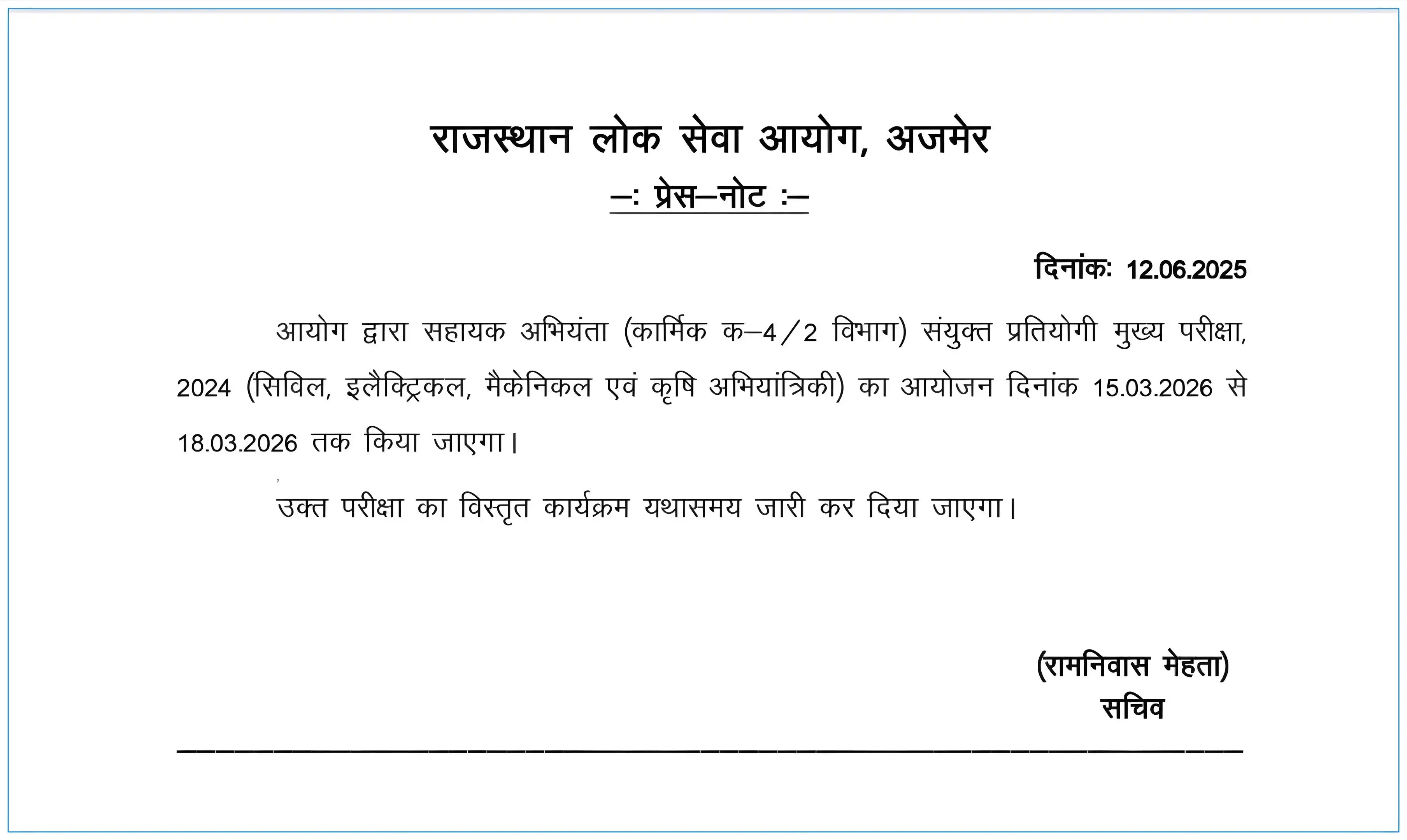Image from 🧑🏻🏫 शिक्षा एवं रोजगार समाचार: *💁🏻RPSC AE (DOP Dept.) Recruitment 2024 (Total 1014 Posts) Mains Exa...