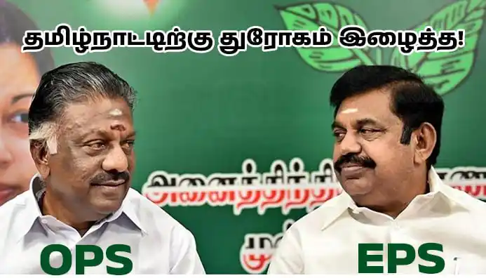 Image from Journalist Aashik Signature: தமிழ்நாட்டிற்கு துரோகம் இழைத்த EPS - OPS! 2016 = உணவு மசோதாவுக்கு ஆதர...