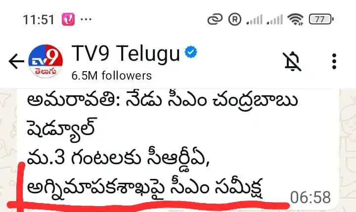 Image from గోడపత్రిక: ఉండాలి ఇలా ఉండాలి పరిపాలన అంటే అహ్మదాబాద్ లో విమానం అగ్ని ప్రమాదానికి ...