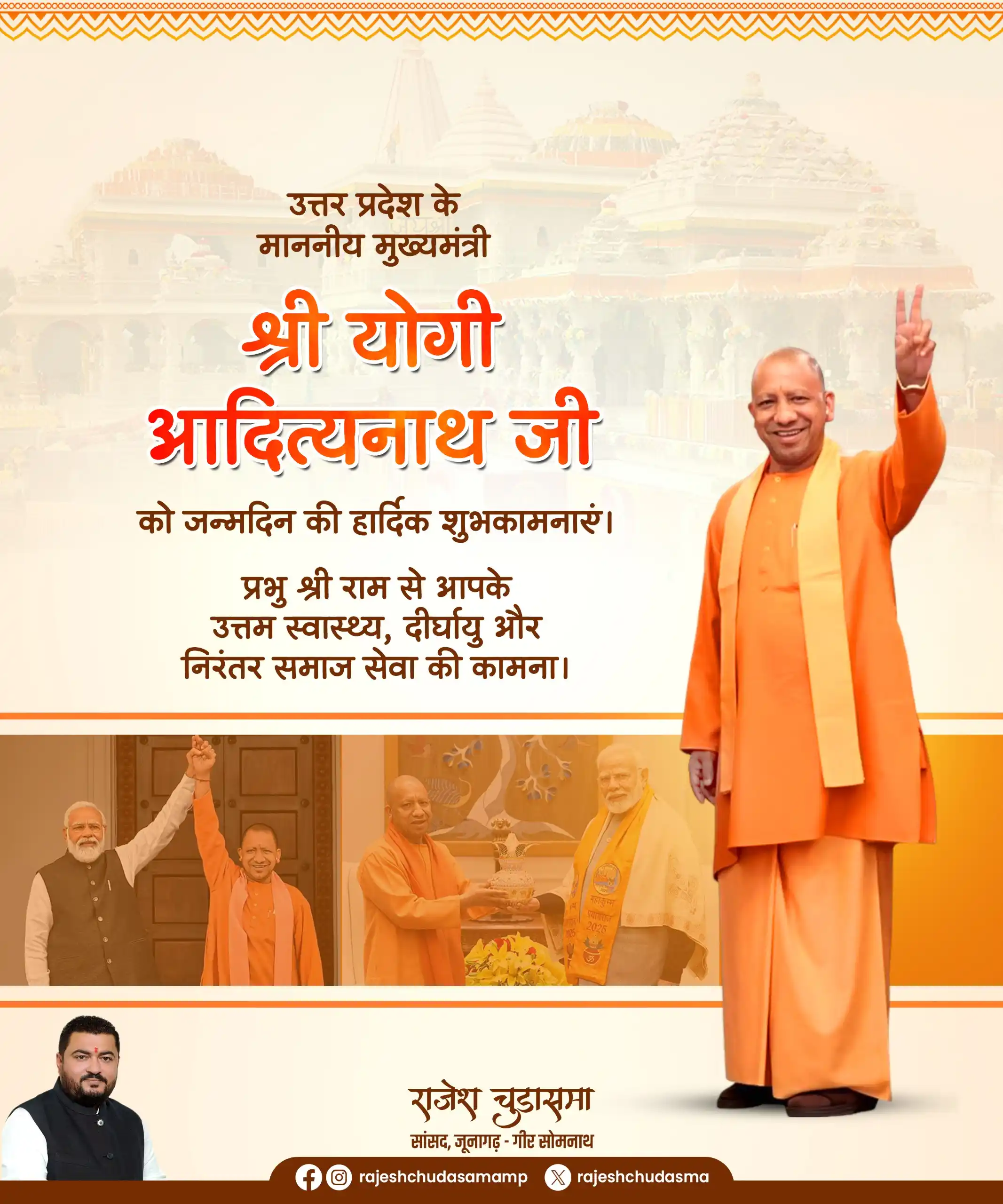 MP Rajesh Chudasama post