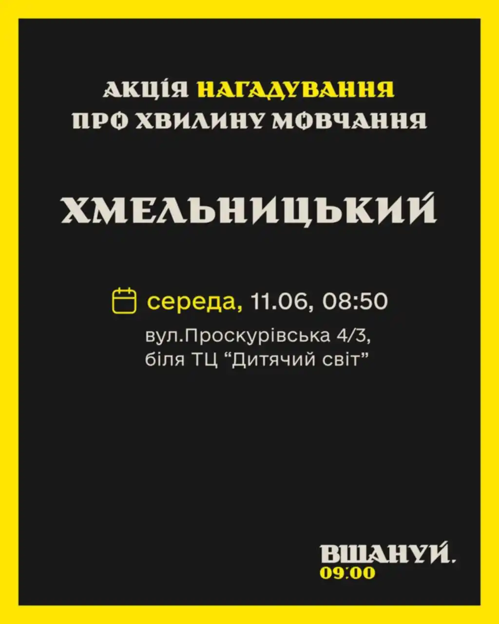 Image from Хмельницька міська рада: Вшануймо памʼять разом 11 червня на щотижневій акції-нагадування про х...