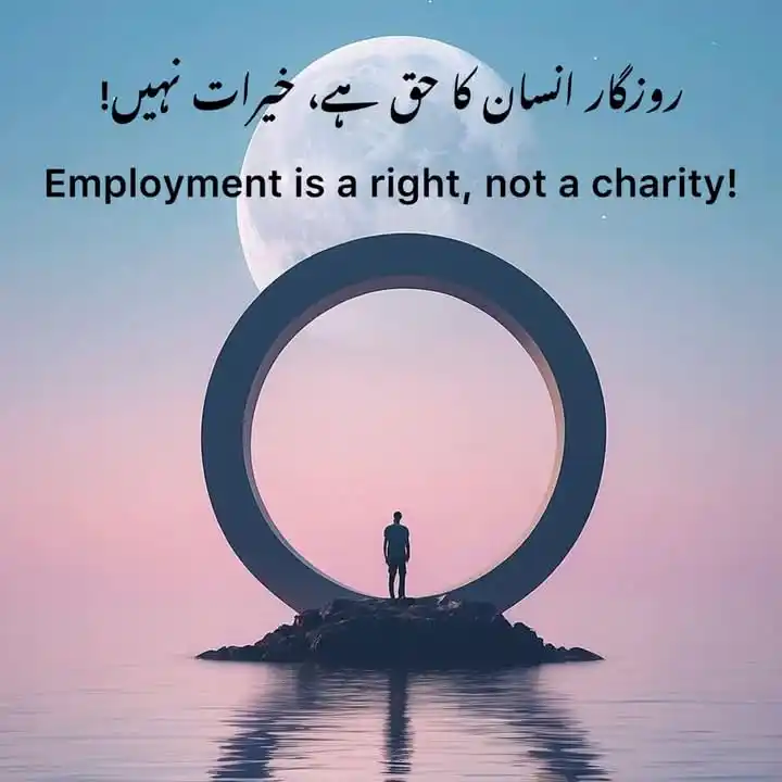 Image from EM preparation Help & guidence Competitive exam By Ejaz Mir: یعنی ایک نوجوان جب تعلیم حاصل کرتا ہے، محنت کرتا ہے، خواب دیکھتا ہے — ...