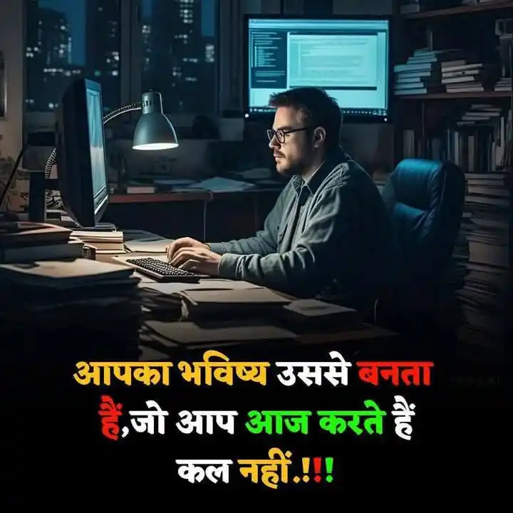 DAILY DOSE OF MOTIVATION IN HINDI post