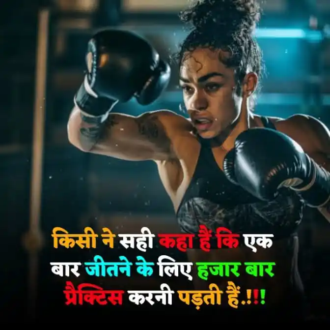 DAILY DOSE OF MOTIVATION IN HINDI post