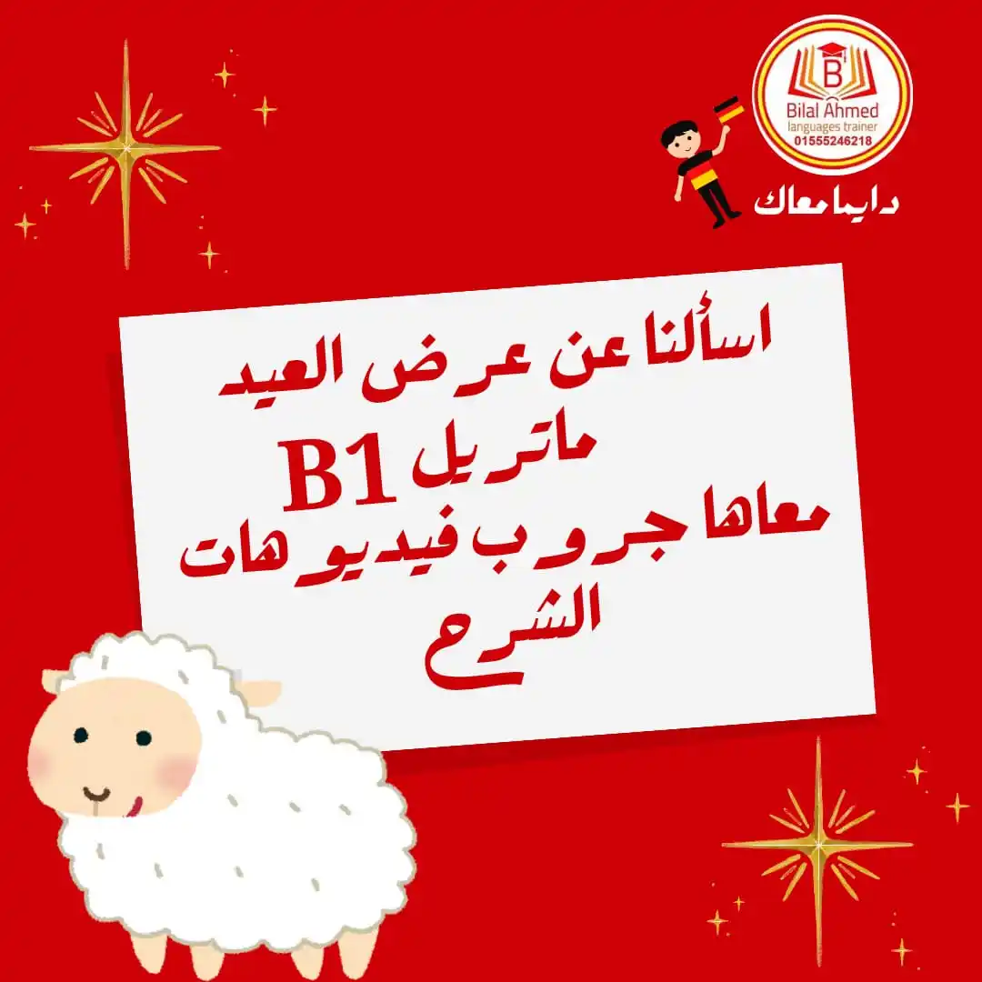 أكاديمية Bilal Ahmed للتدريب و اللغات post