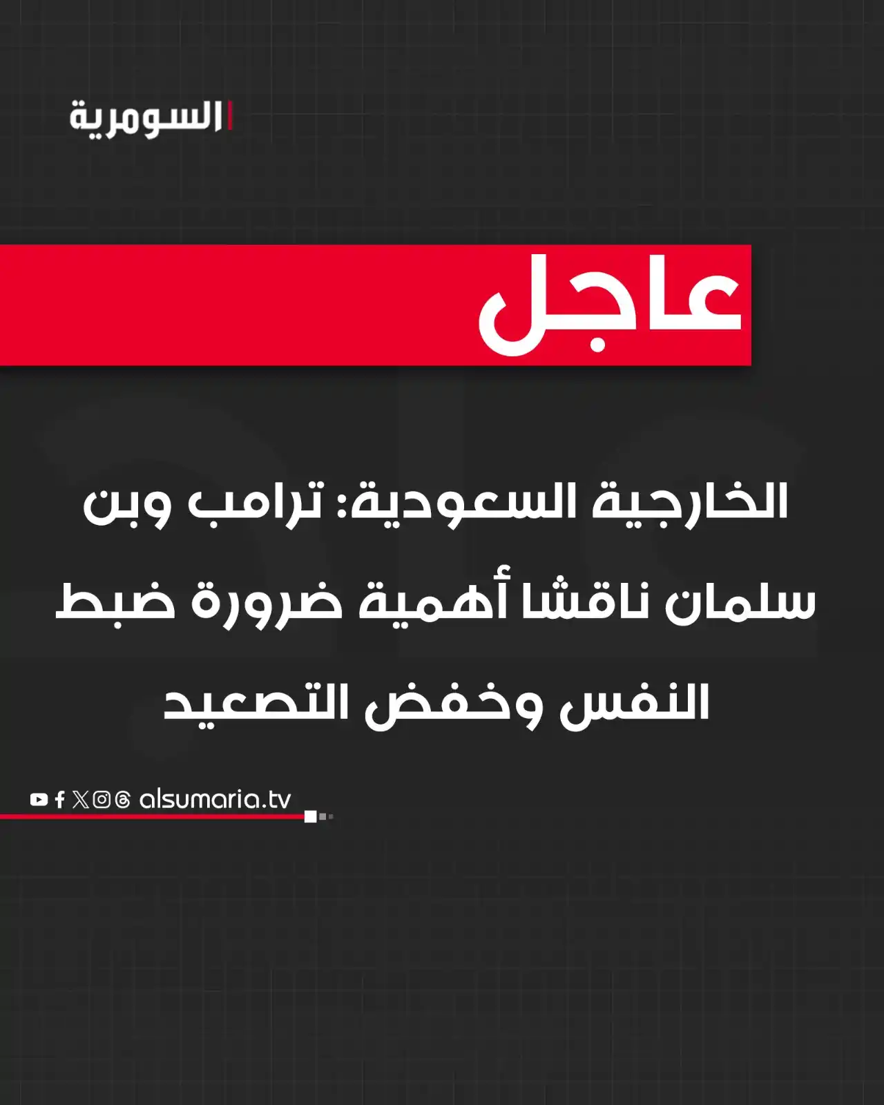Image from Alsumaria TV قناة السومرية: الخارجية <a class="text-blue-500 hover:underline cursor-pointer" href=...