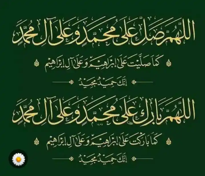 Image from اردو سٹیٹس Urdu_Status: انکھ نم ہو تو *"درود"* بہار ہے خیال ویران ہو تو *”درود"* رونق ہے سوچ ا...