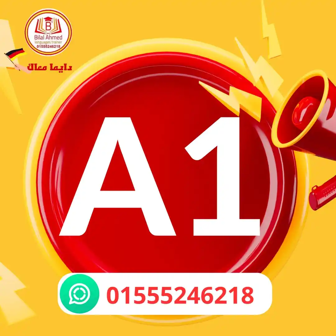 أكاديمية Bilal Ahmed للتدريب و اللغات post